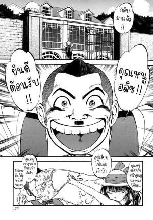 อ่านโดจิน อลิซในแดนกระจก แปลไทย