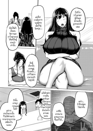 อ่านโดจิน ฮาเร็มกับคุณป้าที่ผมเฝ้าใฝ่ฝันมาโดยตลอดเป็นจริงแล้วครับ! 5 แปลไทย