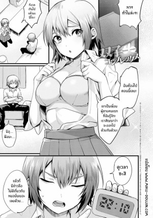 อ่านโดจิน ความซับซ้อนของฝาเเฝด แปลไทย