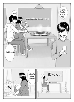 อ่านโดจิน แม่บ้านเป็นแมว 2 จบ แปลไทย