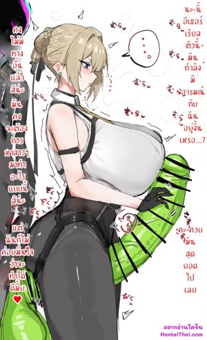 อ่านโดจิน ได้แค่นี้ยังไม่พอใจ แปลไทย