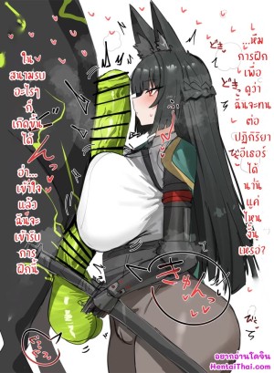 อ่านโดจิน เจอในสนามรบ คบกันต่อเลย แปลไทย