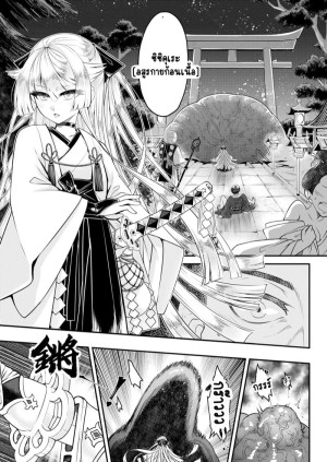 อ่านโดจิน ไท่ซุ่ย (ภาคแดนญี่ปุ่น) แปลไทย