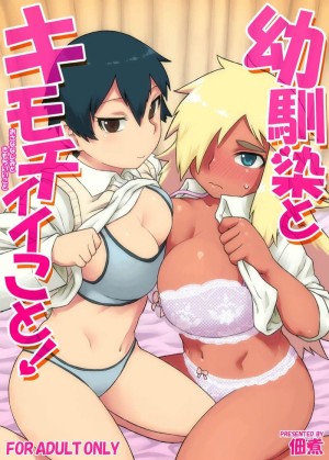 อ่านโดจิน พวกฉันจะปกป้องนายเอง แปลไทย