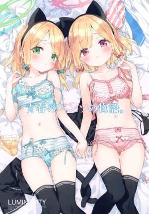 อ่านโดจิน สาวๆ กับชุดชั้นในสุดหรรษา แปลไทย