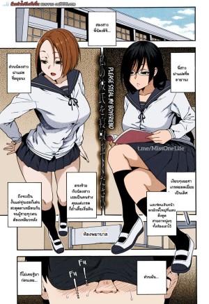 อ่านโดจิน ช่วยแย่งแฟนพี่ทีสิ แปลไทย