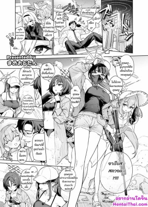 อ่านโดจิน สำหรับพวกหนู คุณครูคือของหวาน 2 แปลไทย