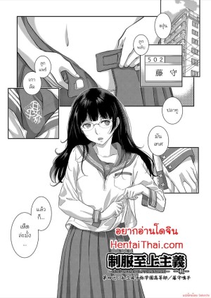 อ่านโดจิน กินเห็ด เสร็จแน่นอน แปลไทย