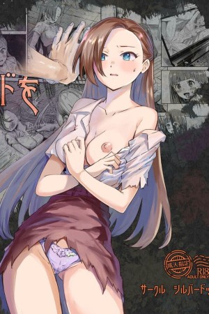 อ่านโดจิน จุดจบดาร์คๆของคาตารินะ แปลไทย