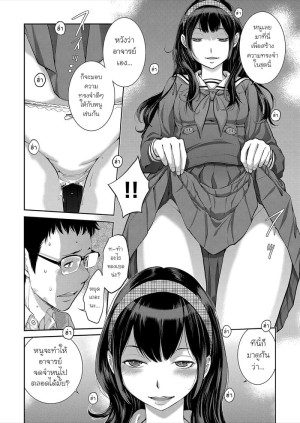 อ่านโดจิน ความทรงจำในเครื่องแบบ แปลไทย