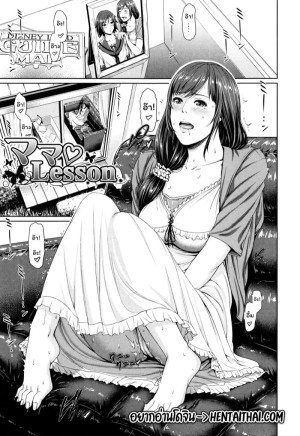 อ่านโดจิน บทเรียนคุณแม่ แปลไทย