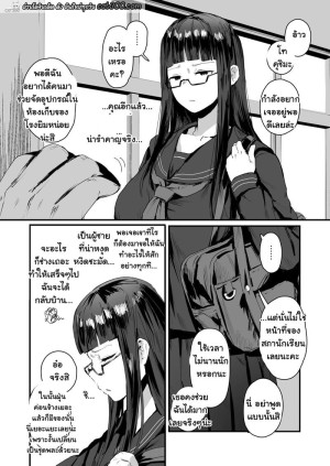 อ่านโดจิน สะกดจิตจับเย็ดสภานักเรียน ตอนที่ 2 แปลไทย