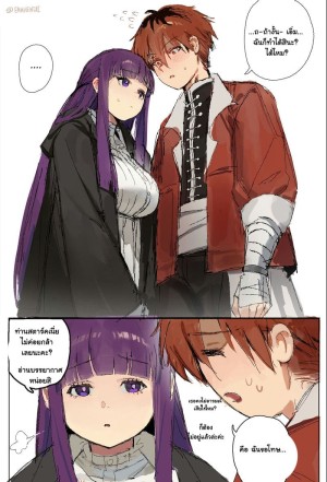 อ่านโดจิน เฟรุน x สตาร์ค แปลไทย