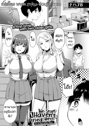 อ่านโดจิน สอนบทเรียนให้กับน้องชายเพื่อนที่เลื่อนนัด แปลไทย