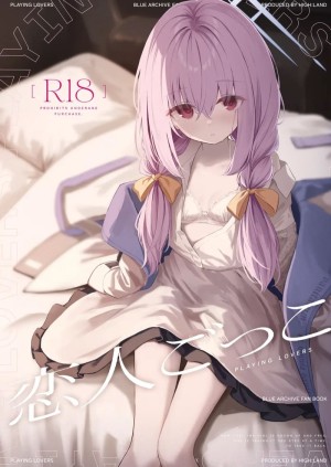 อ่านโดจิน ลองเล่นเป็นคู่รัก แปลไทย