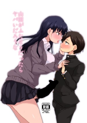 อ่านโดจิน ยามาดะเป็นสาวในฝัน แปลไทย