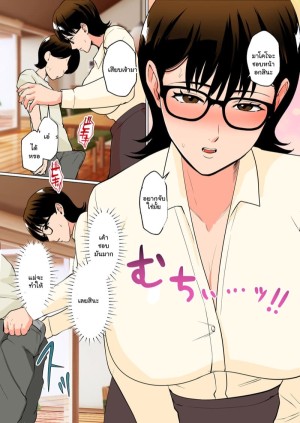 อ่านโดจิน ระบบจับคู่ผิด แต่ไม่คิดว่าทำจริง แปลไทย