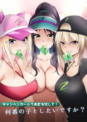 อ่านโดจิน ทดลองใช้สินค้ากับสาวๆ แปลไทย