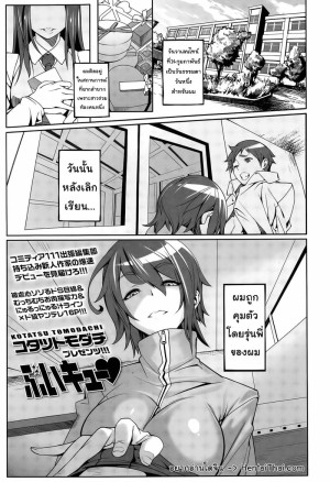 อ่านโดจิน เธอเป็นของฉันคนเดียว แปลไทย