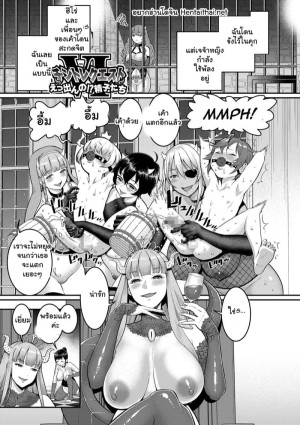 อ่านโดจิน เควสฝึกดุ้น ของผู้กล้า 6 จบ แปลไทย