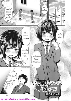 อ่านโดจิน อยากได้อะไรก็ซื้อไว้ก่อน แปลไทย