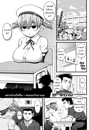 อ่านโดจิน ปรึกษากับอาจาร์เชิงลึก(?) แปลไทย