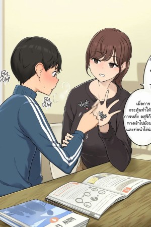 อ่านโดจิน สอนวิธีทำเด็กโดยพี่สาว แปลไทย