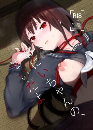 อ่านโดจิน กลับเป็นเหมือนเดิมไม่ได้หรอก แปลไทย