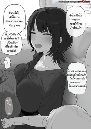 อ่านโดจิน แฟนผมไปเรียนตปท.แต่กลับโดนตอกทุกคืน แปลไทย