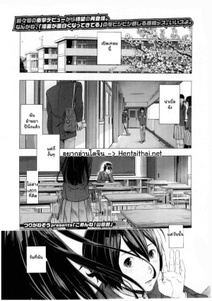 อ่านโดจิน ขอโทษนะ ยามาดะคุง แปลไทย