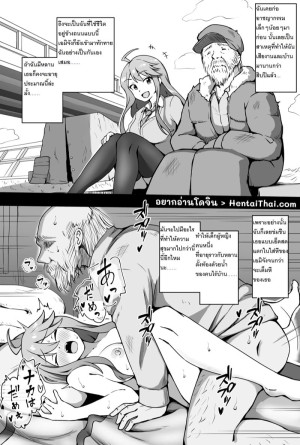 อ่านโดจิน คนไร้บ้าน แปลไทย