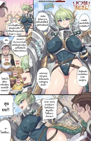 อ่านโดจิน พ่อครัวถัวควยกับเหล่าอมนุษย์สาว ตอนที่ 5 - พาราดินครึ่งมังกรสุดเข้ม แปลไทย