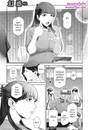 อ่านโดจิน เธอคนนั้นคือฉันอีกคน 4 แปลไทย