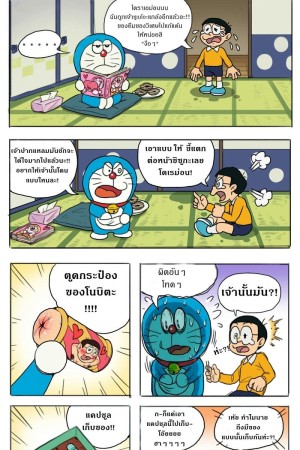 อ่านโดจิน แค้นนี้ต้องชำระ แปลไทย