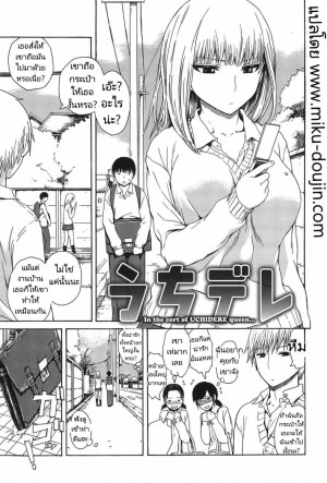 อ่านโดจิน ตกหลุมรักคนถือกระเป๋า แปลไทย