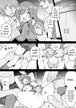 อ่านโดจิน ความทุกข์ทรมานของโอซากิ แปลไทย