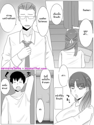 อ่านโดจิน สิ่งที่แม่อยากทำกับแม่ 2 จบ แปลไทย