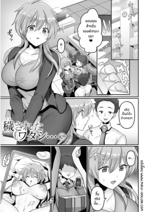 อ่านโดจิน ฉันผู้ถูกทำให้เเปดเปื้อน 2 แปลไทย