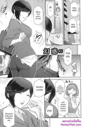 อ่านโดจิน เธอคนนั้นคือฉันอีกคน 5 แปลไทย