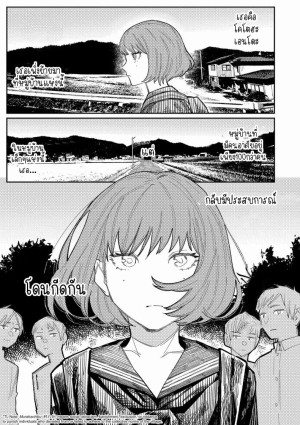 อ่านโดจิน [Higeta] Harmonics แปลไทย