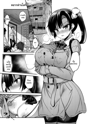 อ่านโดจิน มาเรียนไม่เคยขาด แต่พลาดทุกคาบเรียน 2 จบ แปลไทย