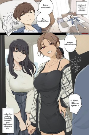 อ่านโดจิน ผมโดนพวกพี่สาวอกตูมประกบ แซนด์วิช จนหนีไปไหนไม่ได้ ตอนที่ 2 แปลไทย