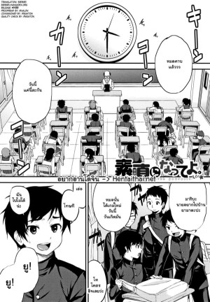 อ่านโดจิน เมื่อผมกลายเป็นของเล่นของพี่สาว! 3 แปลไทย