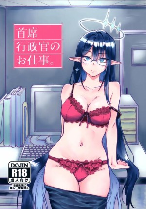 อ่านโดจิน หน้าที่นี้ดิฉันจะทำให้ดีที่สุด แปลไทย