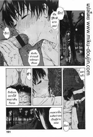 อ่านโดจิน เทศกาลงานดอกไม้ไฟในหน้าร้อน แปลไทย