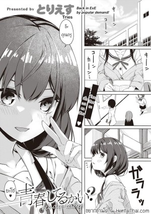 อ่านโดจิน โดดเรียนมาเจอรักเเท้ แปลไทย