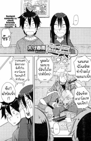 อ่านโดจิน ต่อเวลาคาราโอเกะ แปลไทย