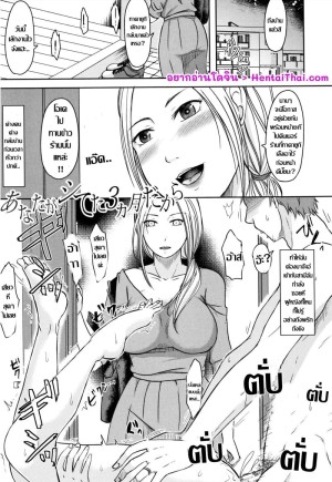 อ่านโดจิน สามเดือนที่นอกใจ ฉันขอเอาคืน แปลไทย