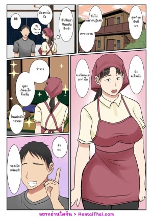 อ่านโดจิน เมื่อคนทำความสะอาดเป็นแม่ของผมเอง 2 แปลไทย