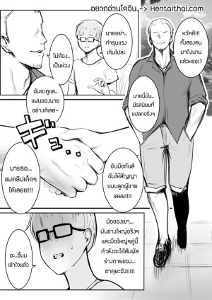 อ่านโดจิน ขอมาก็จัดให้ 2 จบ แปลไทย